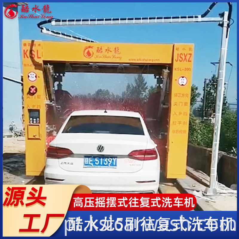 Reciprocating Car Washing Machine